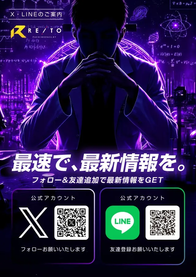 レイト平塚の最新情報画像