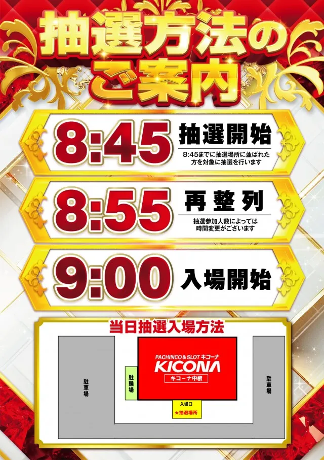 キコーナ中根店の最新情報画像