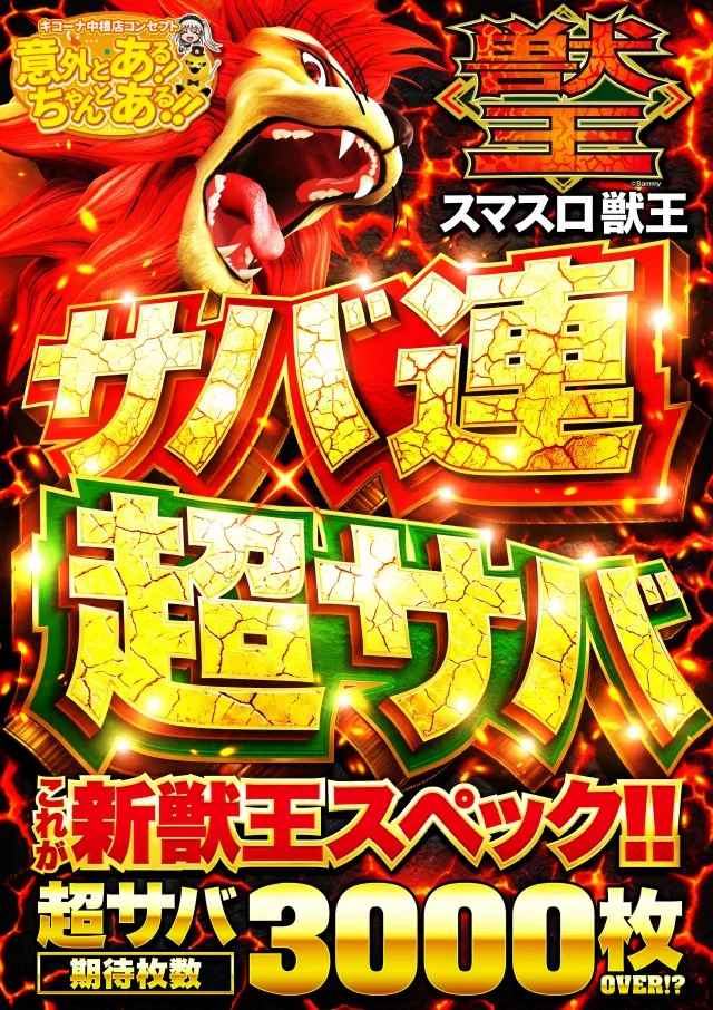 キコーナ中根店の最新情報画像