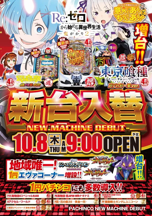 キコーナ中根店の最新情報画像