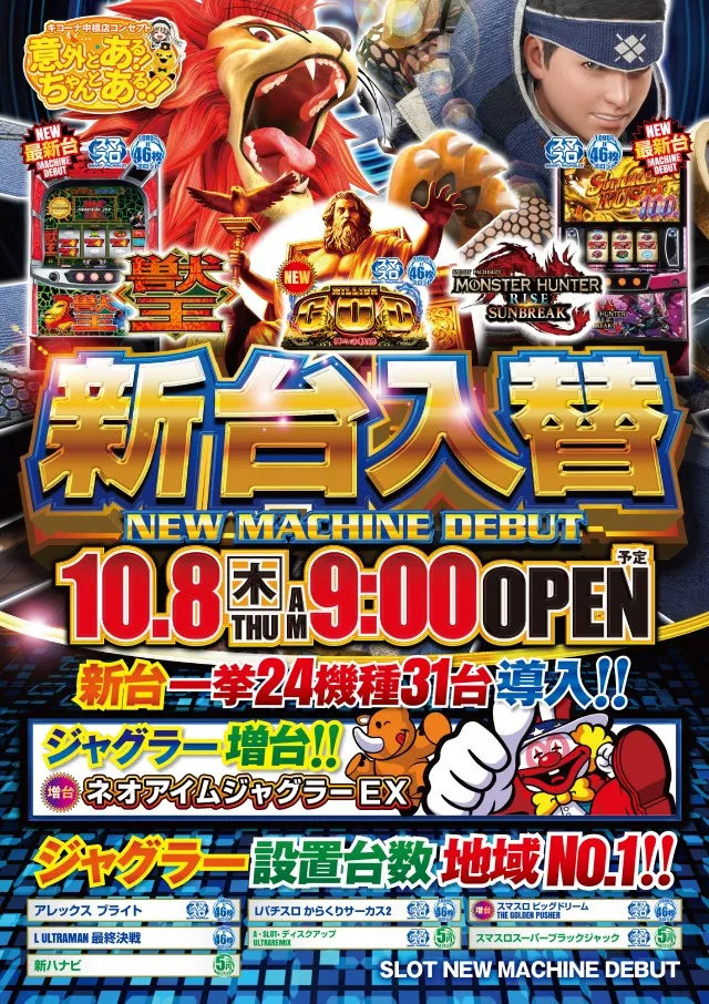 キコーナ中根店の最新情報画像