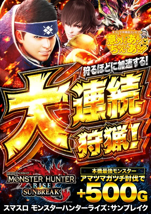 キコーナ中根店の最新情報画像