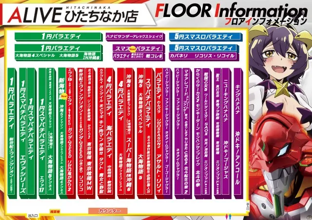 ALIVEひたちなか店の最新情報画像