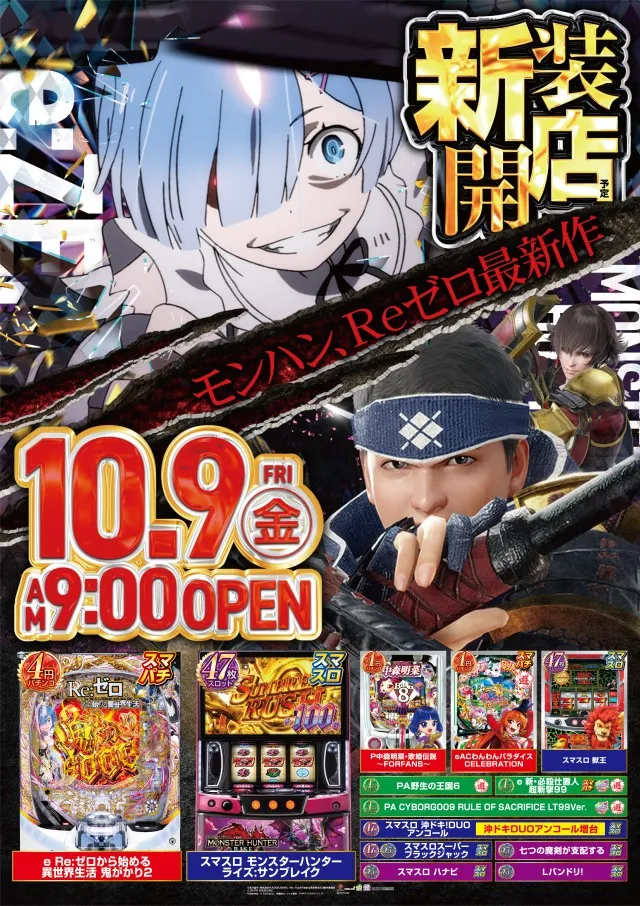 ALIVEひたちなか店の最新情報画像
