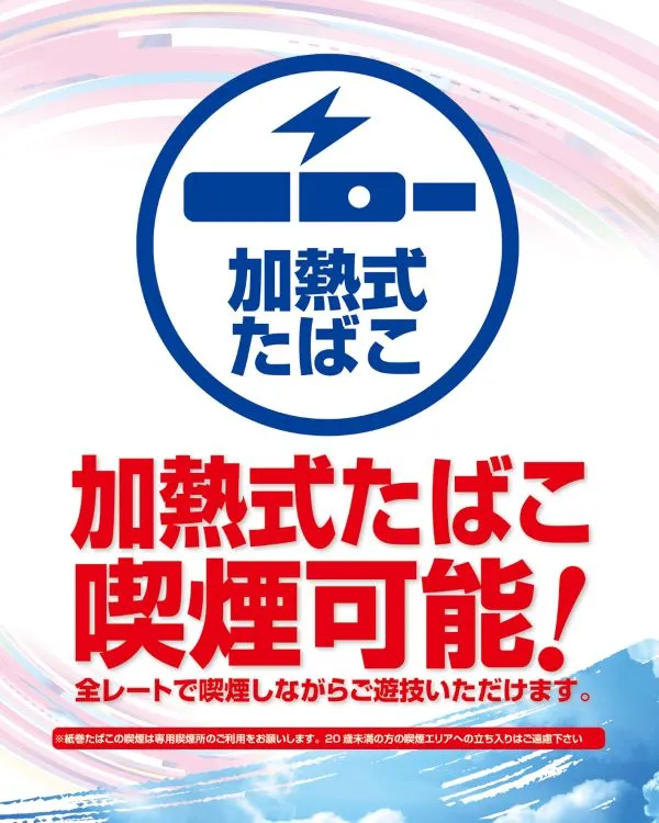 ALIVEひたちなか店の最新情報画像