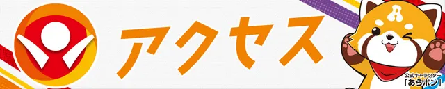 ALIVEひたちなか店の最新情報画像