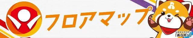 ALIVEひたちなか店の最新情報画像