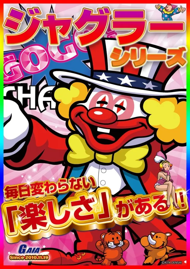 ガイアひたちなか店の最新情報画像