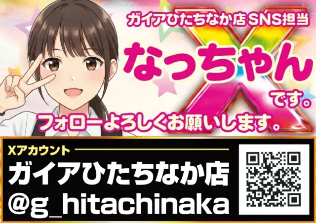 ガイアひたちなか店の最新情報画像