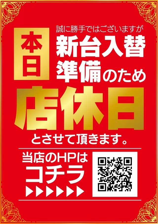 ガイアひたちなか店の最新情報画像