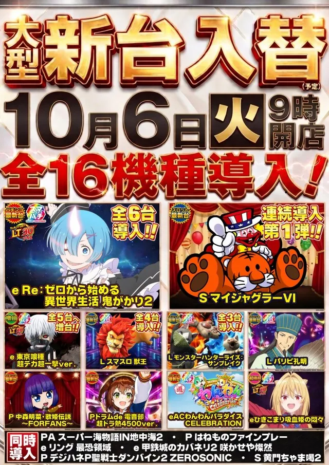 ガイアひたちなか店の最新情報画像