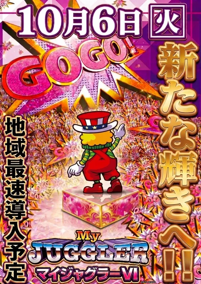 ガイアひたちなか店の最新情報画像