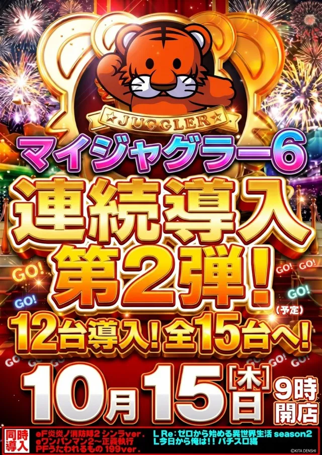 ガイアひたちなか店の最新情報画像