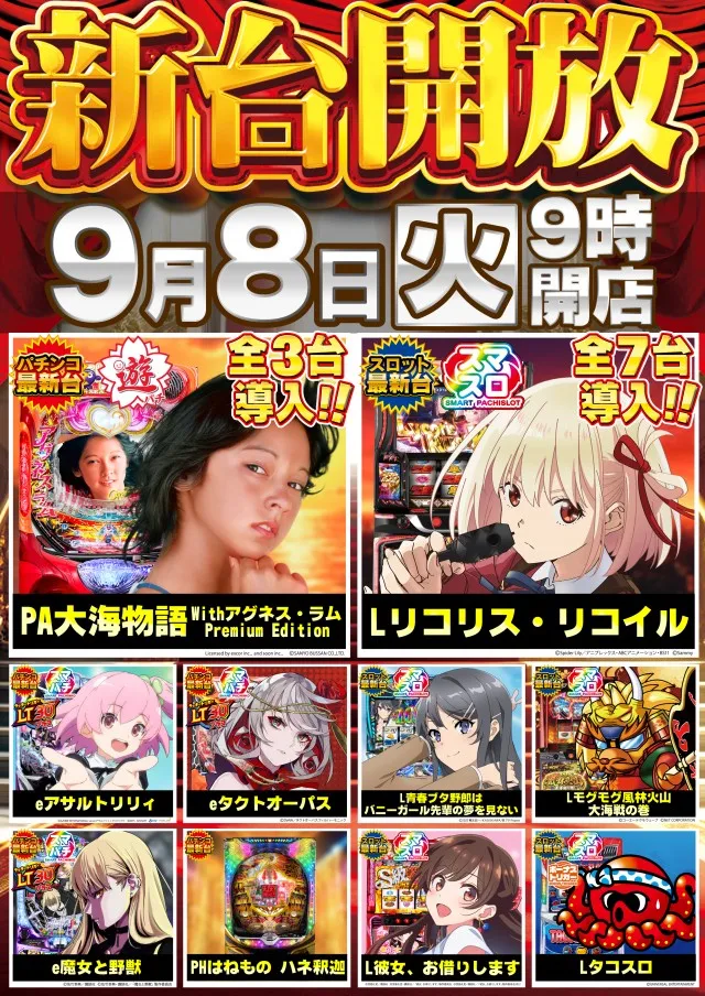 ガイアひたちなか店の最新情報画像