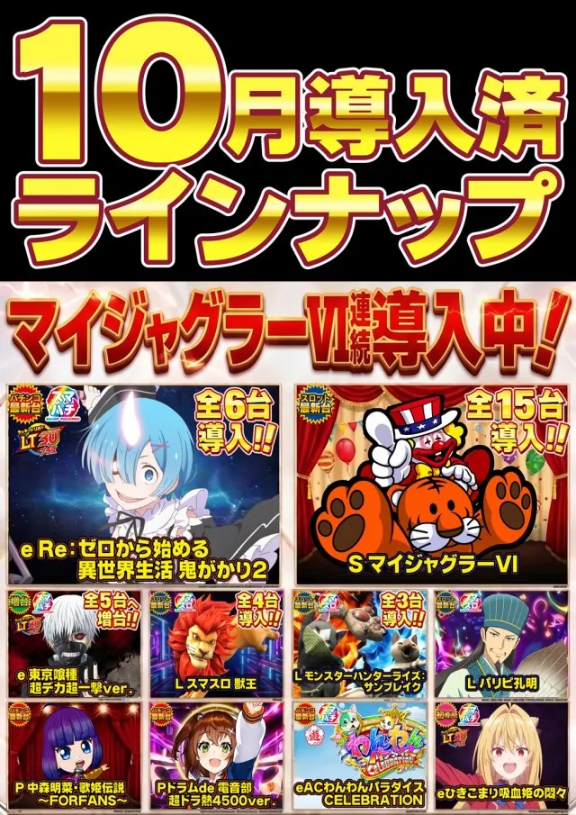 ガイアひたちなか店の最新情報画像