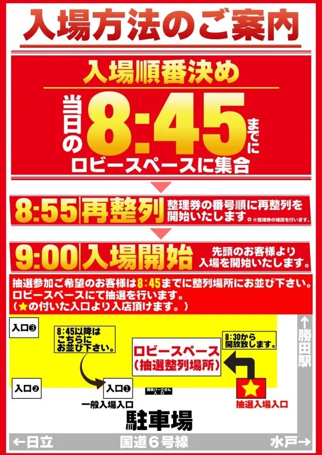 ガイアひたちなか店の最新情報画像