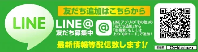 ガイアひたちなか店の最新情報画像