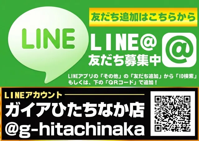 ガイアひたちなか店の最新情報画像