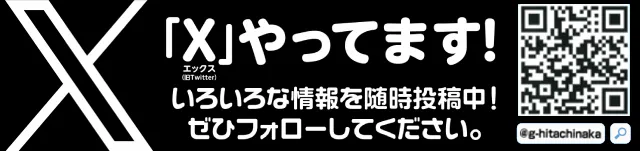 ガイアひたちなか店の最新情報画像