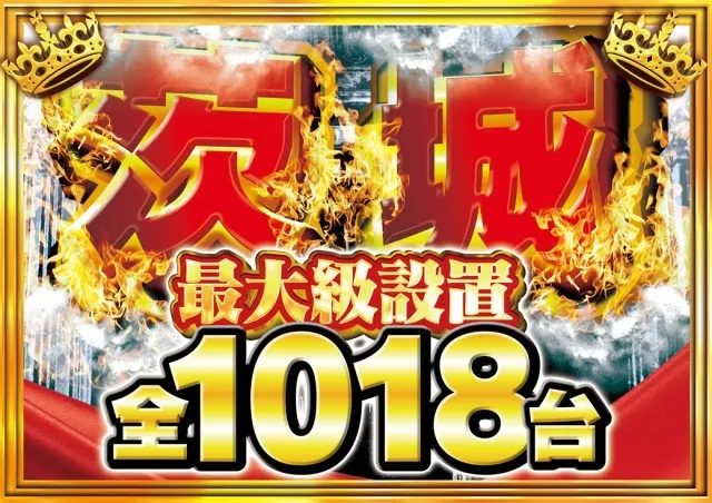 ガイアひたちなか店の最新情報画像
