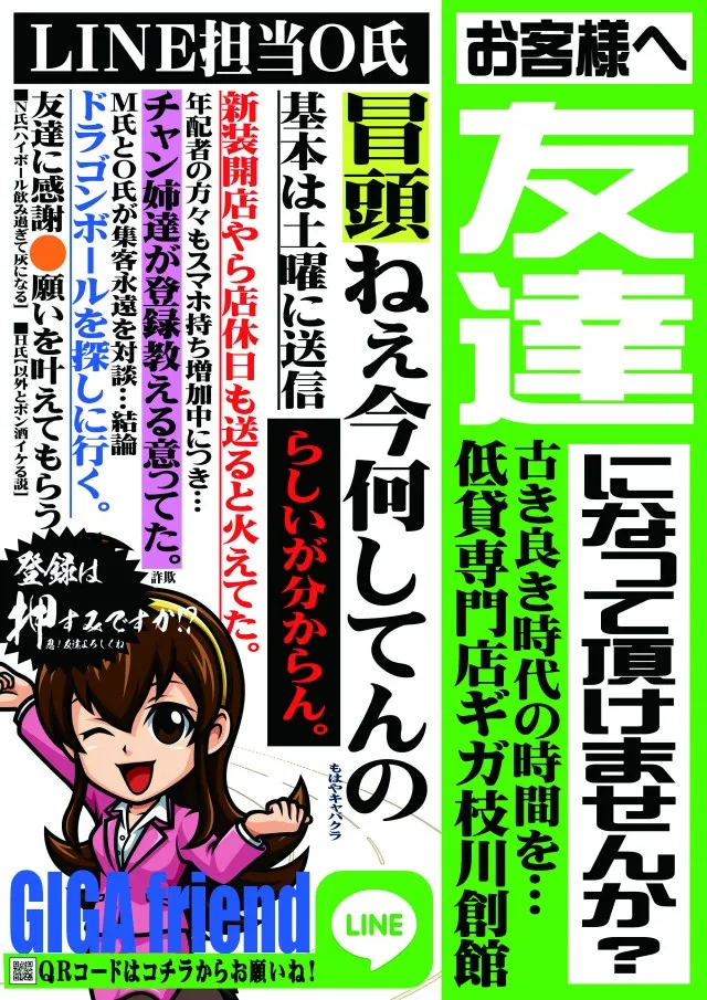 GIGAリバーシティの最新情報画像