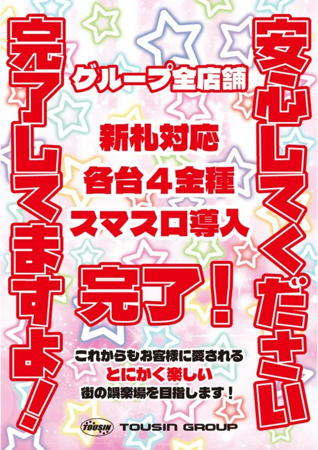 GIGAリバーシティの最新情報画像