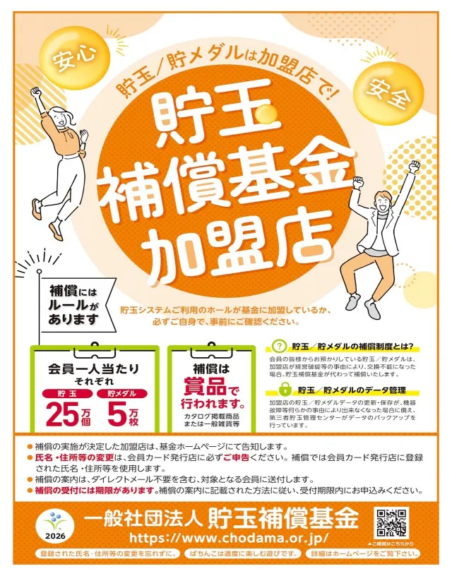 スロットヒルズの最新情報画像
