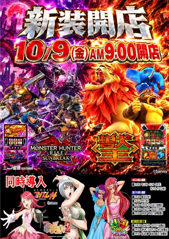スロットヒルズの最新情報画像