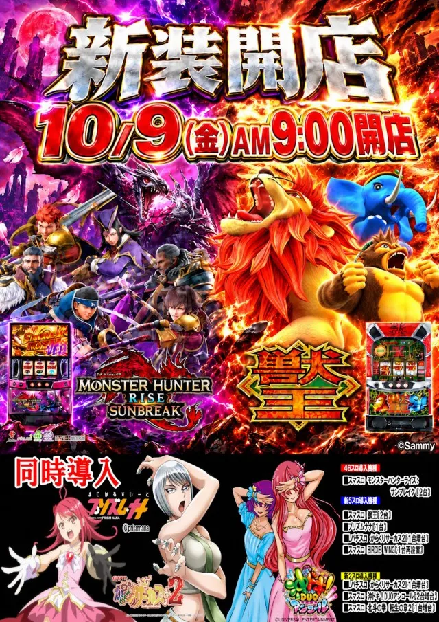 スロットヒルズの最新情報画像