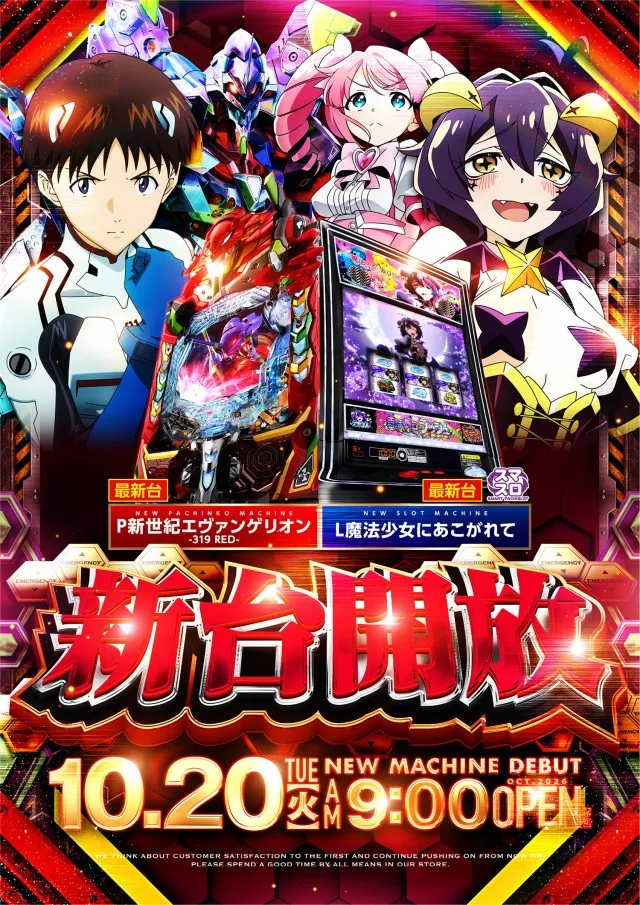 ビックマーチひたちなか店の最新情報画像