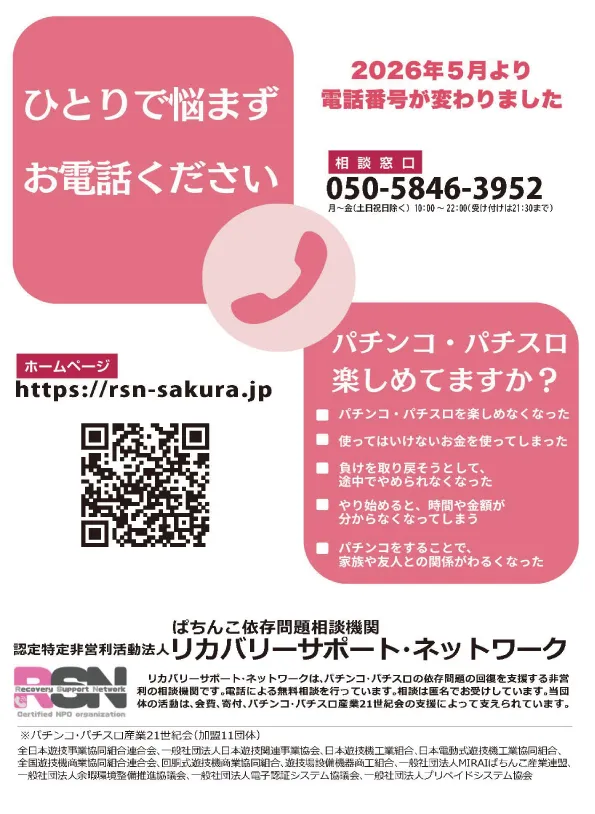 ビックマーチひたちなか店の最新情報画像
