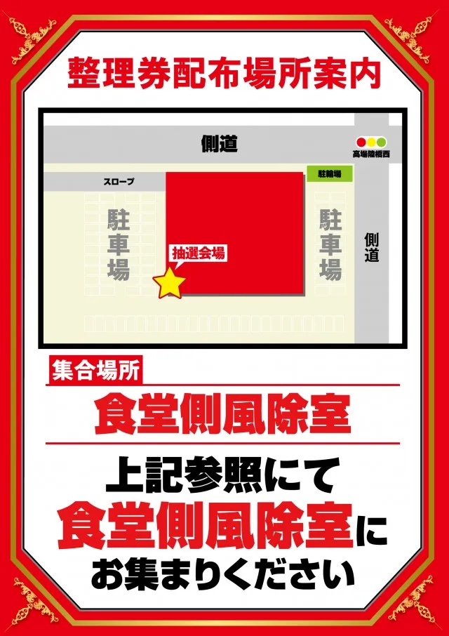 ビックマーチ勝田店の最新情報画像