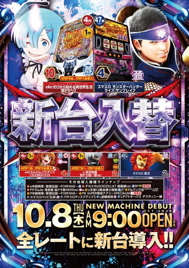 ビックマーチ勝田店の最新情報画像