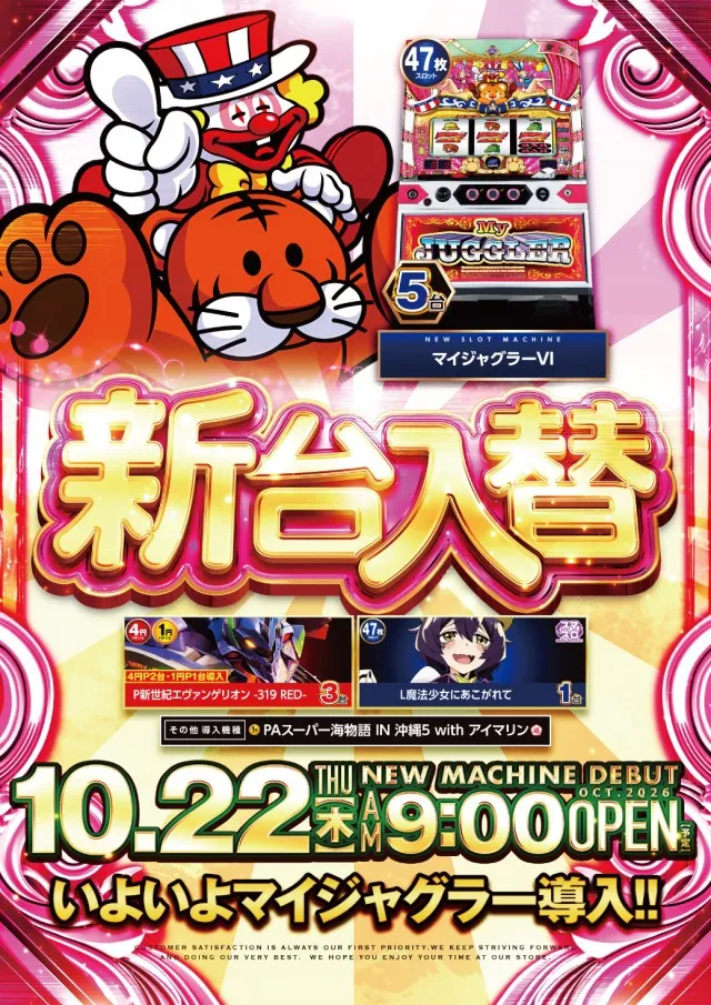 ビックマーチ勝田店の最新情報画像
