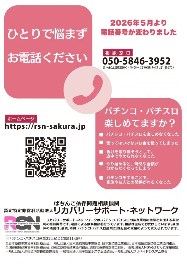 ビックマーチ勝田店の最新情報画像