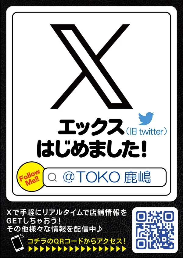 TOKOの最新情報画像