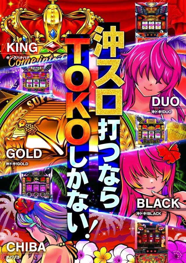 TOKOの最新情報画像