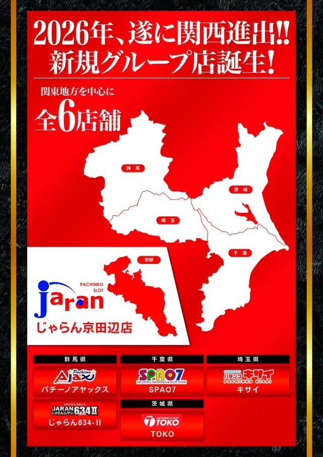 TOKOの最新情報画像