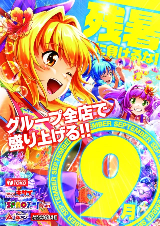 TOKOの最新情報画像