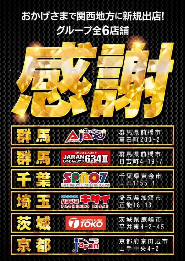 TOKOの最新情報画像