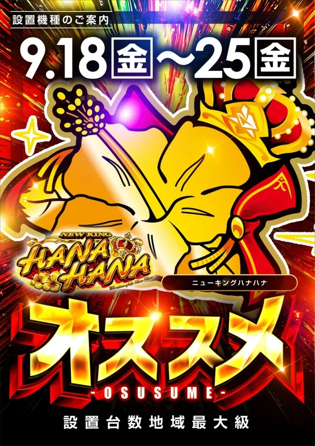 レイト鹿嶋の最新情報画像