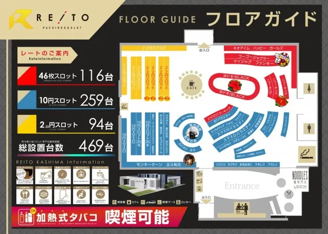 レイト鹿嶋の最新情報画像