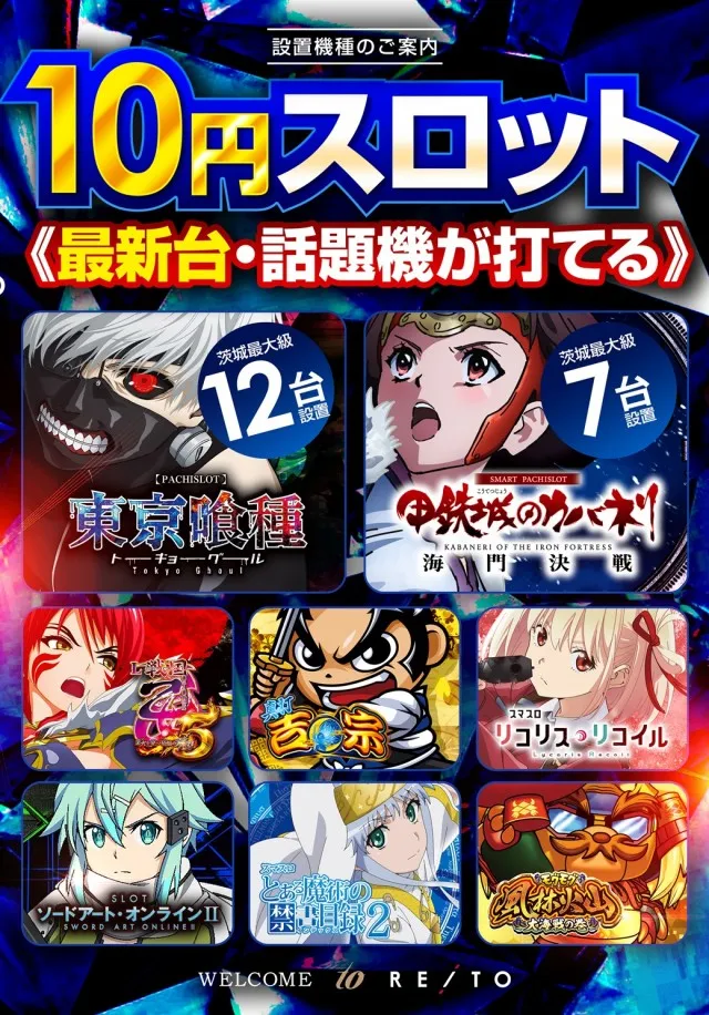 レイト鹿嶋の最新情報画像