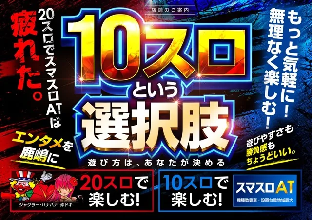 レイト鹿嶋の最新情報画像