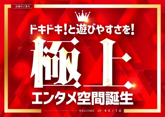レイト鹿嶋の最新情報画像