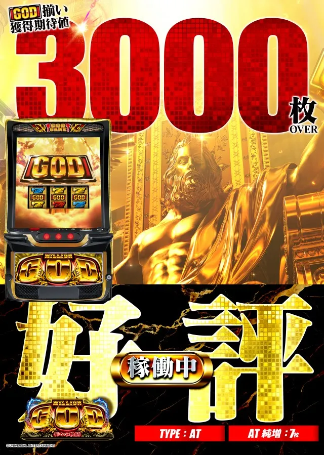 デルジャン小美玉店の最新情報画像