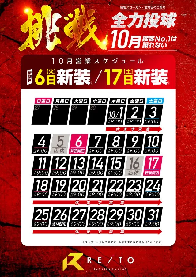 レイト水海道の最新情報画像