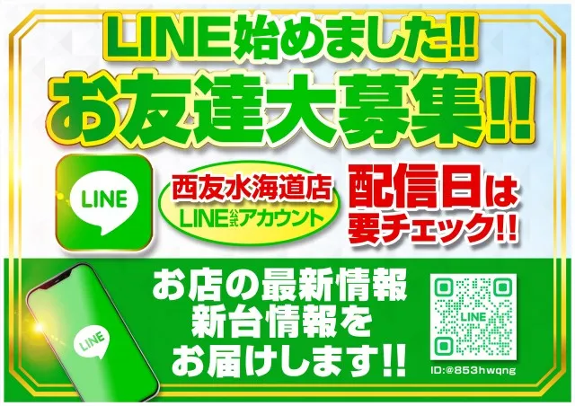西友PART1の最新情報画像