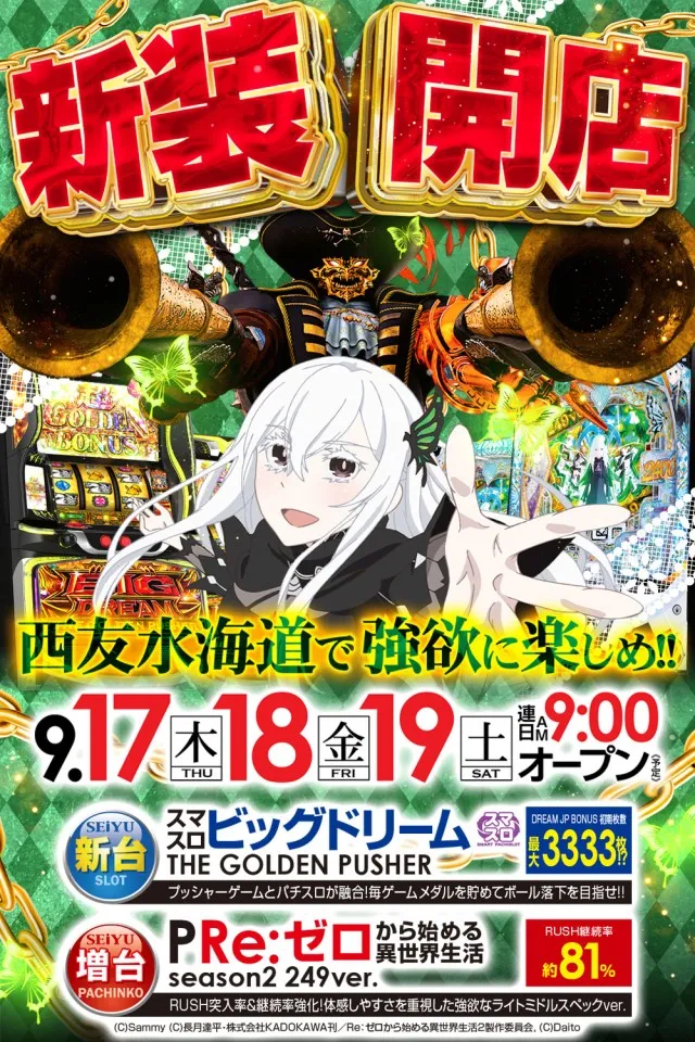西友PART1の最新情報画像