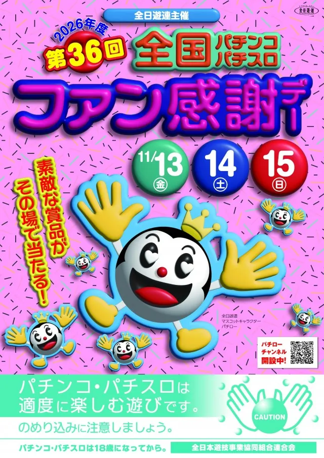 ジュピター石下店の最新情報画像